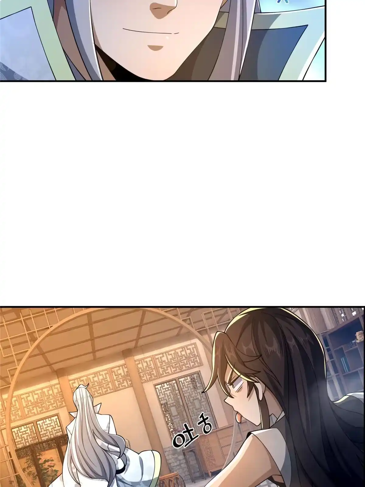 《掠天记》47 老九 第46页