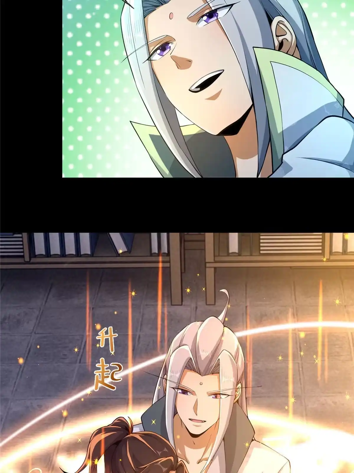 《掠天记》47 老九 第6页