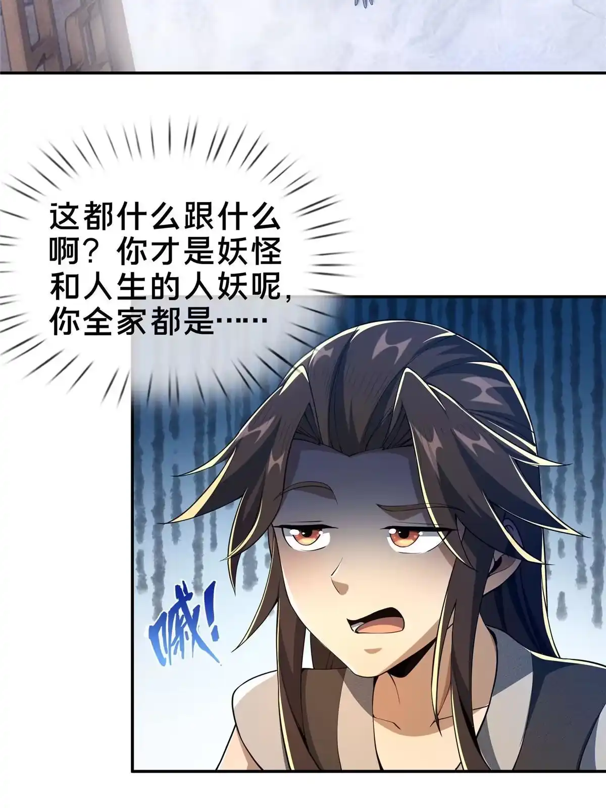 《掠天记》47 老九 第34页