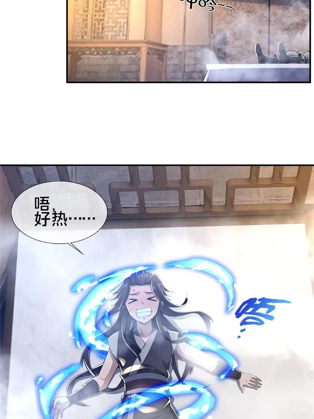《掠天记》47 老九 第14页