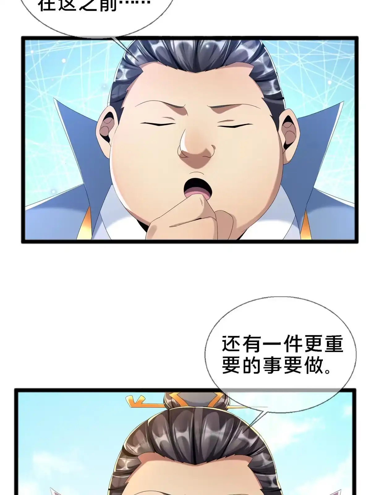 《掠天记》04 光临法器阁 第34页