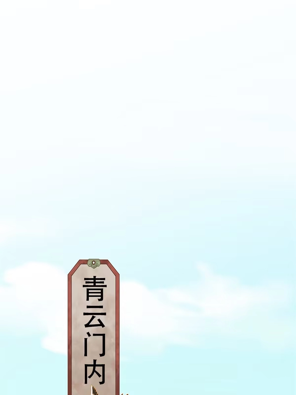 《掠天记》04 光临法器阁 第2页