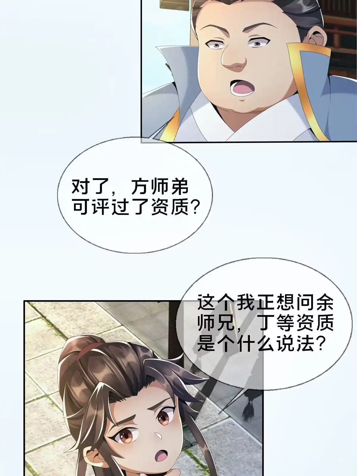 《掠天记》04 光临法器阁 第28页