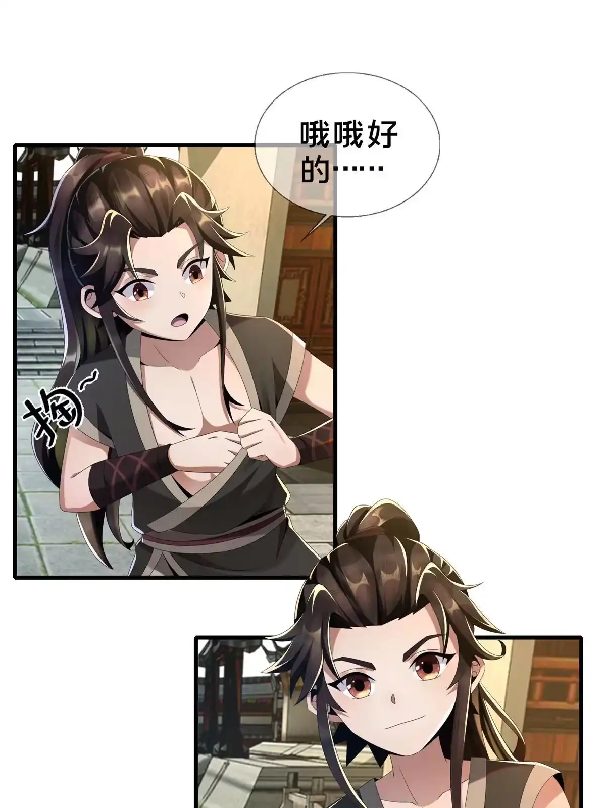 《掠天记》04 光临法器阁 第12页