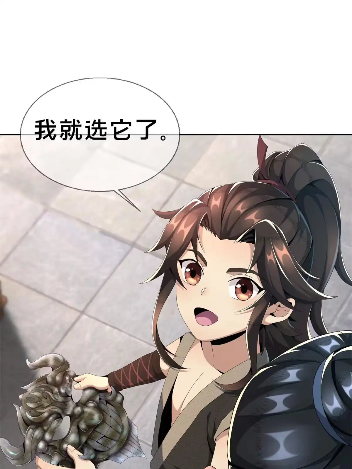 《掠天记》04 光临法器阁 第95页