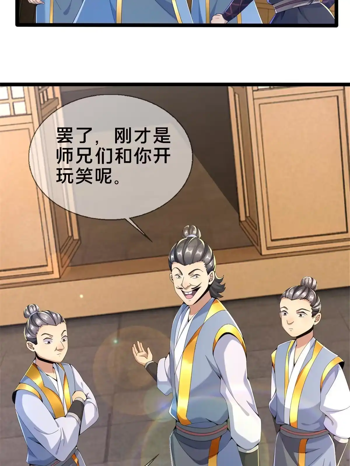 《掠天记》04 光临法器阁 第64页