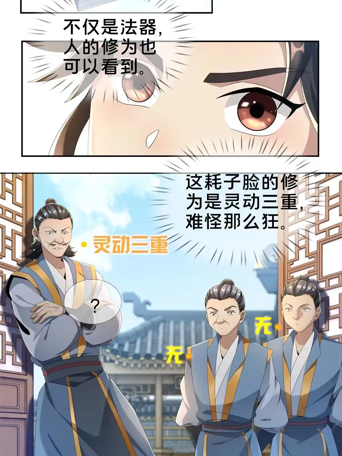 《掠天记》04 光临法器阁 第86页