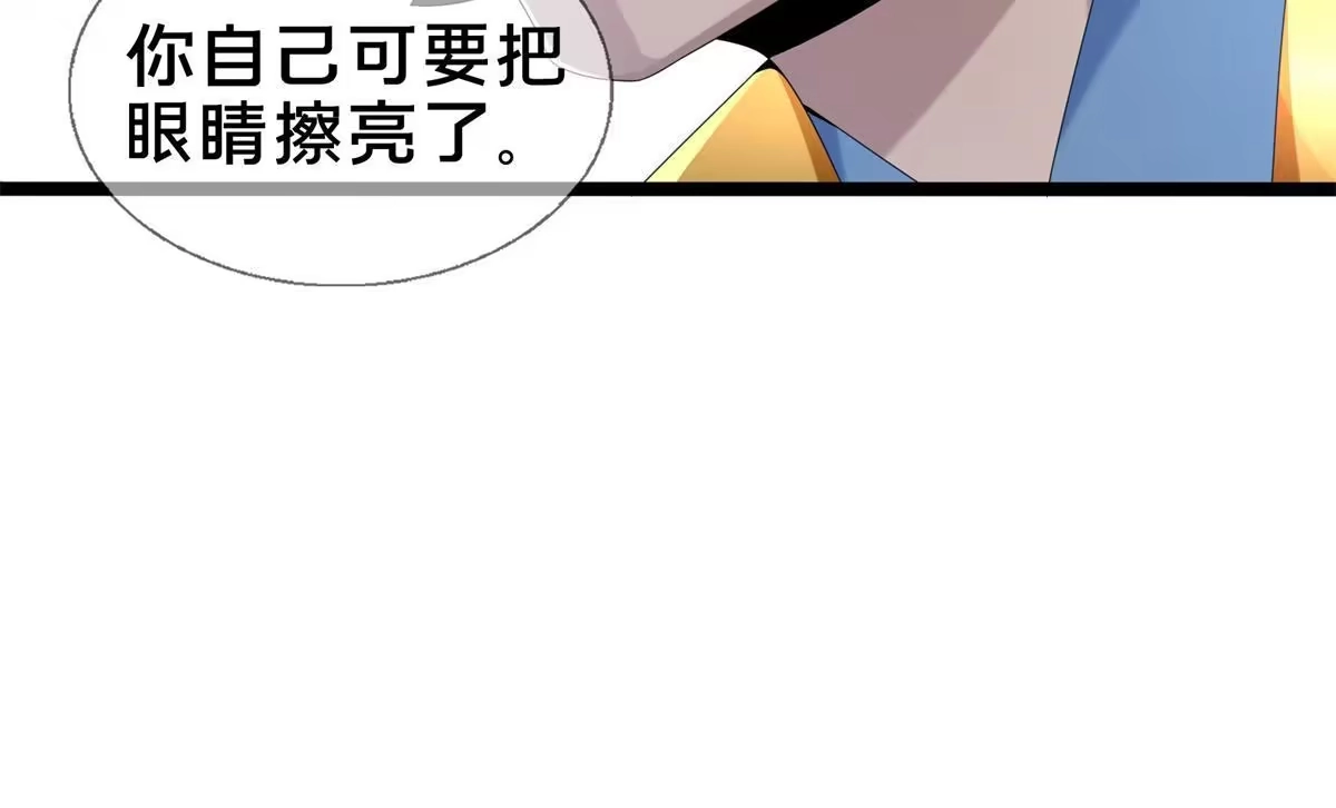 《掠天记》04 光临法器阁 第67页