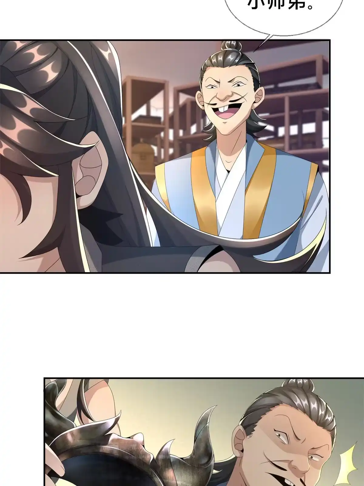《掠天记》04 光临法器阁 第93页