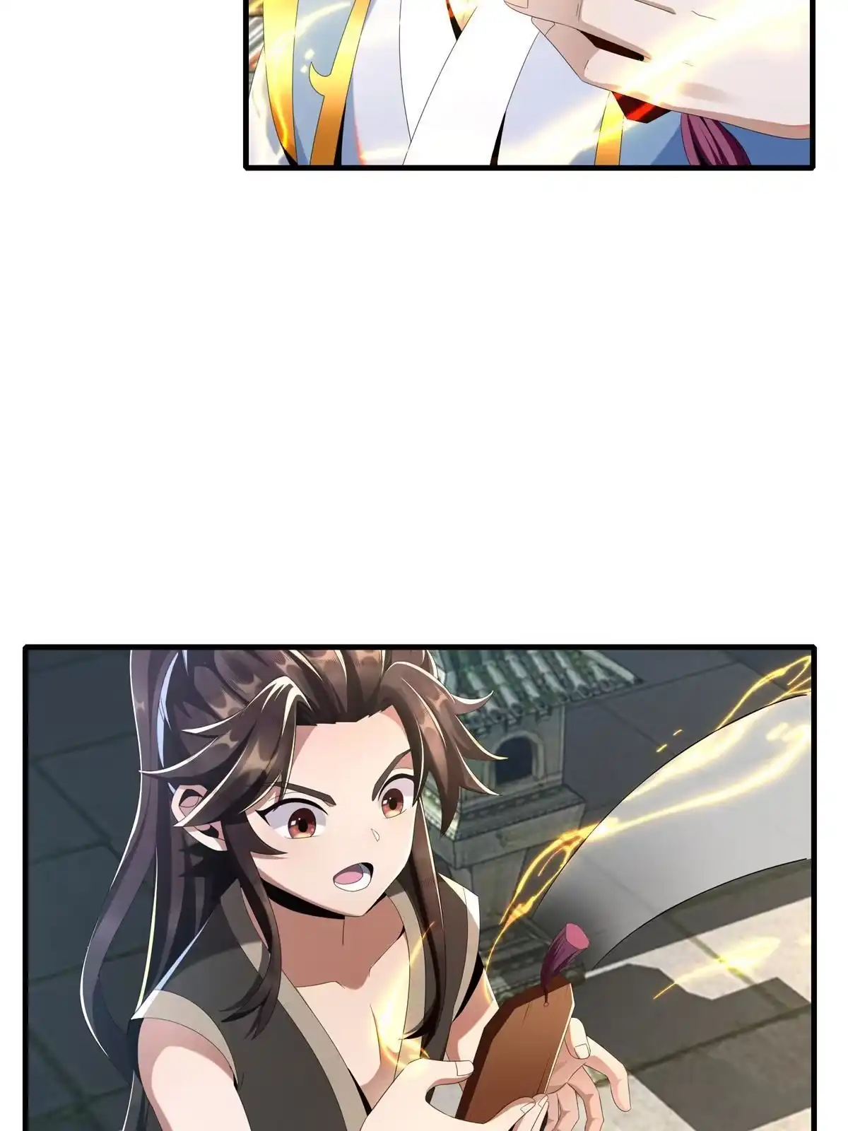 《掠天记》04 光临法器阁 第16页