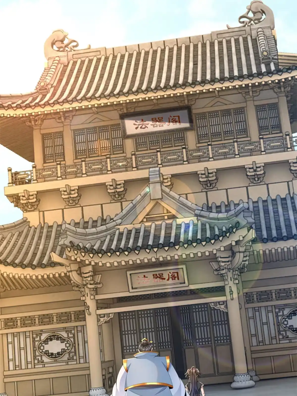 《掠天记》04 光临法器阁 第40页