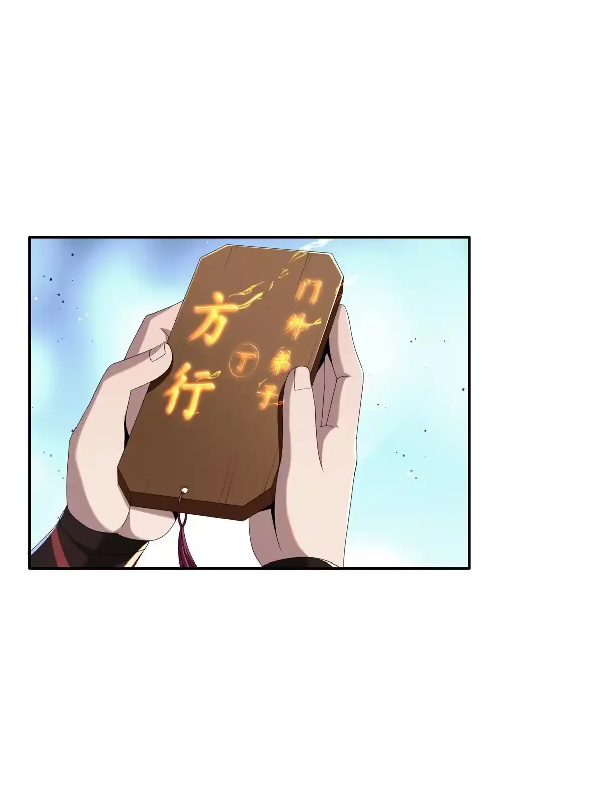 《掠天记》04 光临法器阁 第18页