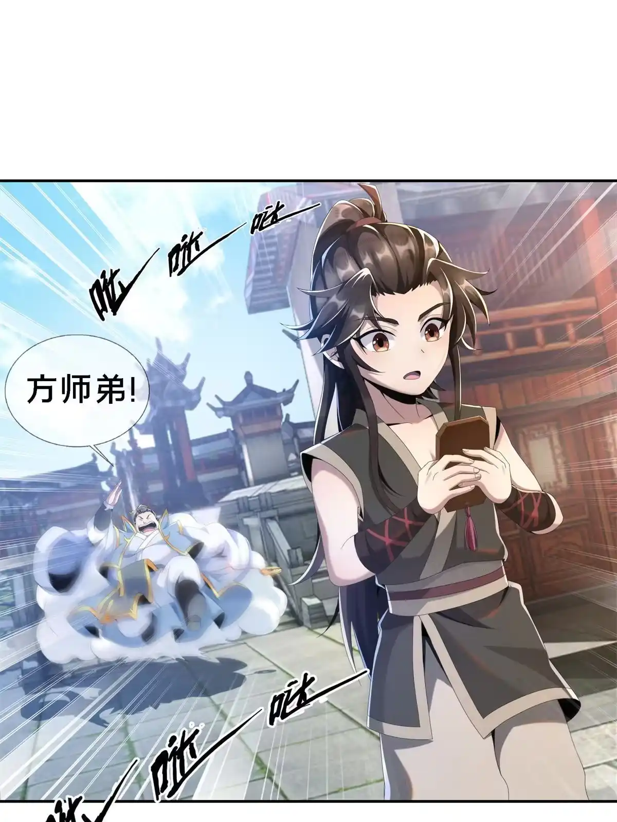 《掠天记》04 光临法器阁 第19页