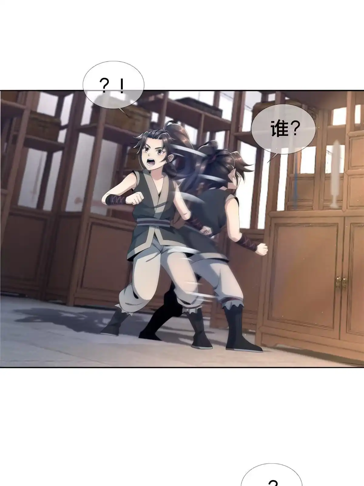 《掠天记》04 光临法器阁 第81页