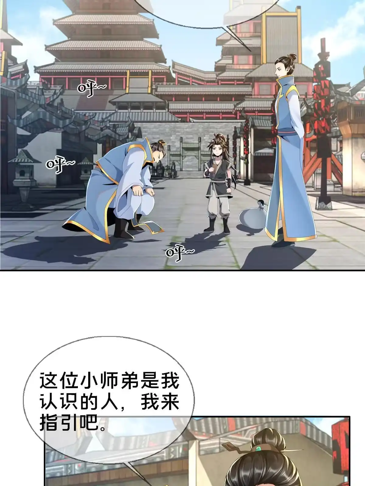 《掠天记》04 光临法器阁 第21页