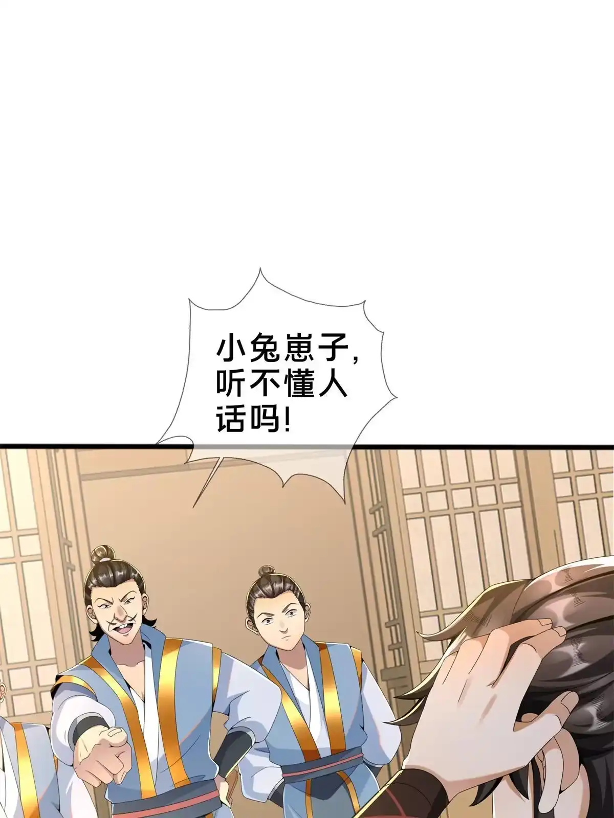 《掠天记》04 光临法器阁 第58页