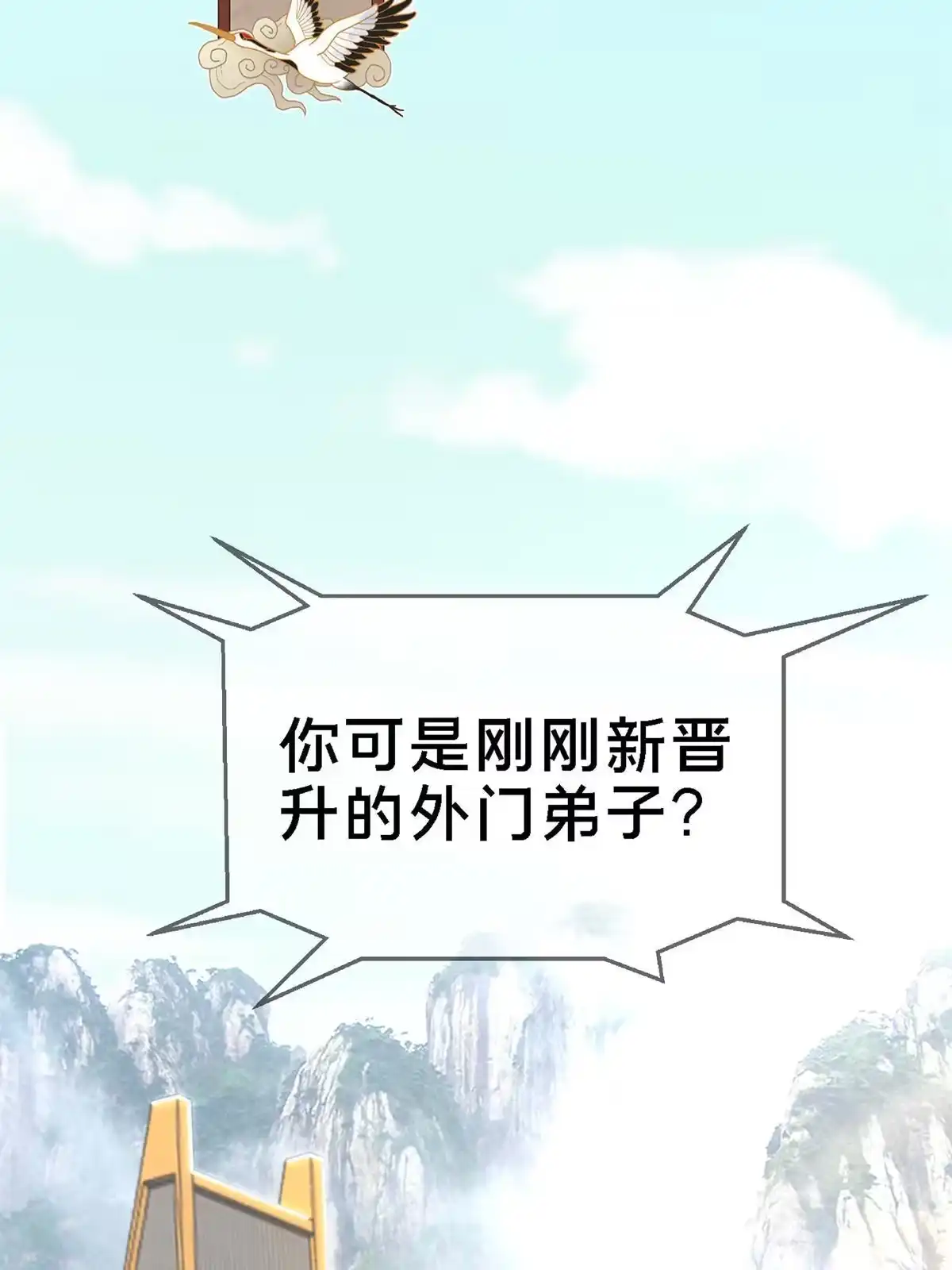 《掠天记》04 光临法器阁 第3页