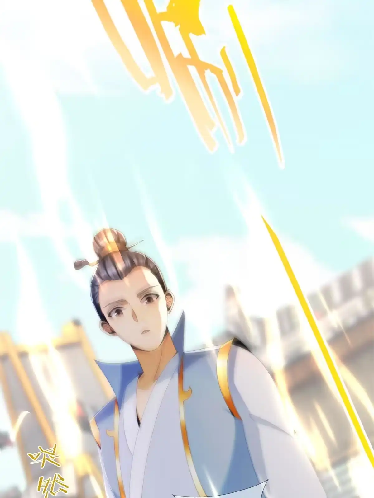 《掠天记》04 光临法器阁 第7页