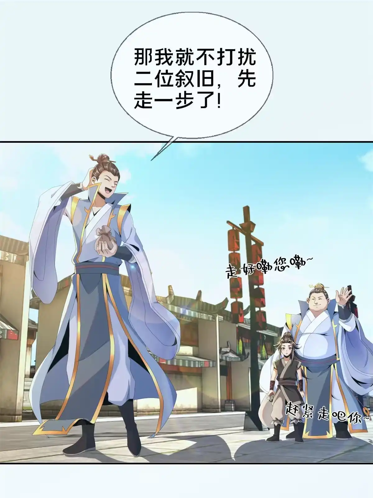 《掠天记》04 光临法器阁 第25页