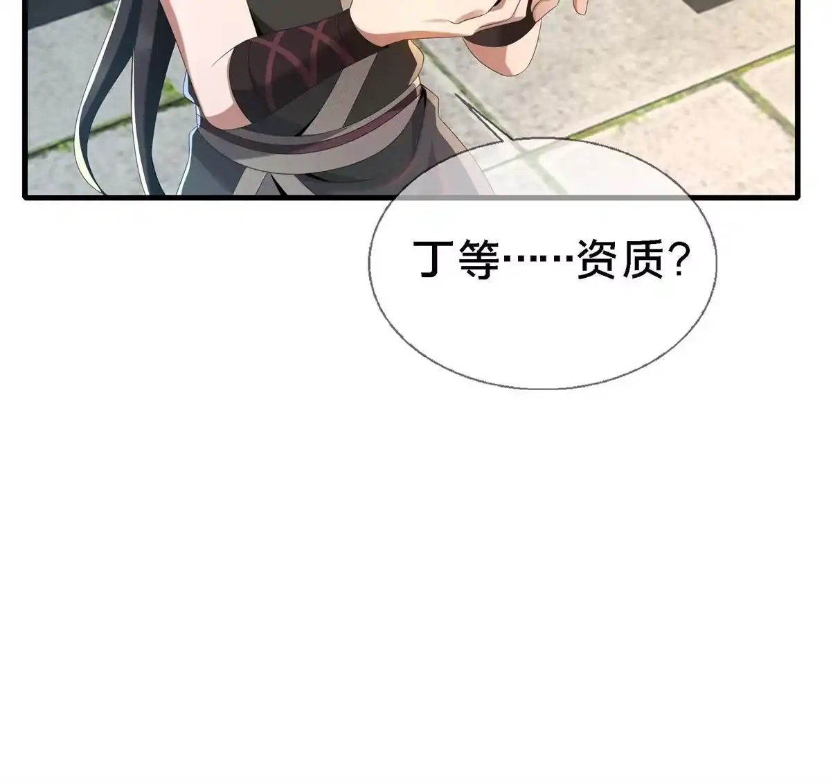 《掠天记》04 光临法器阁 第17页