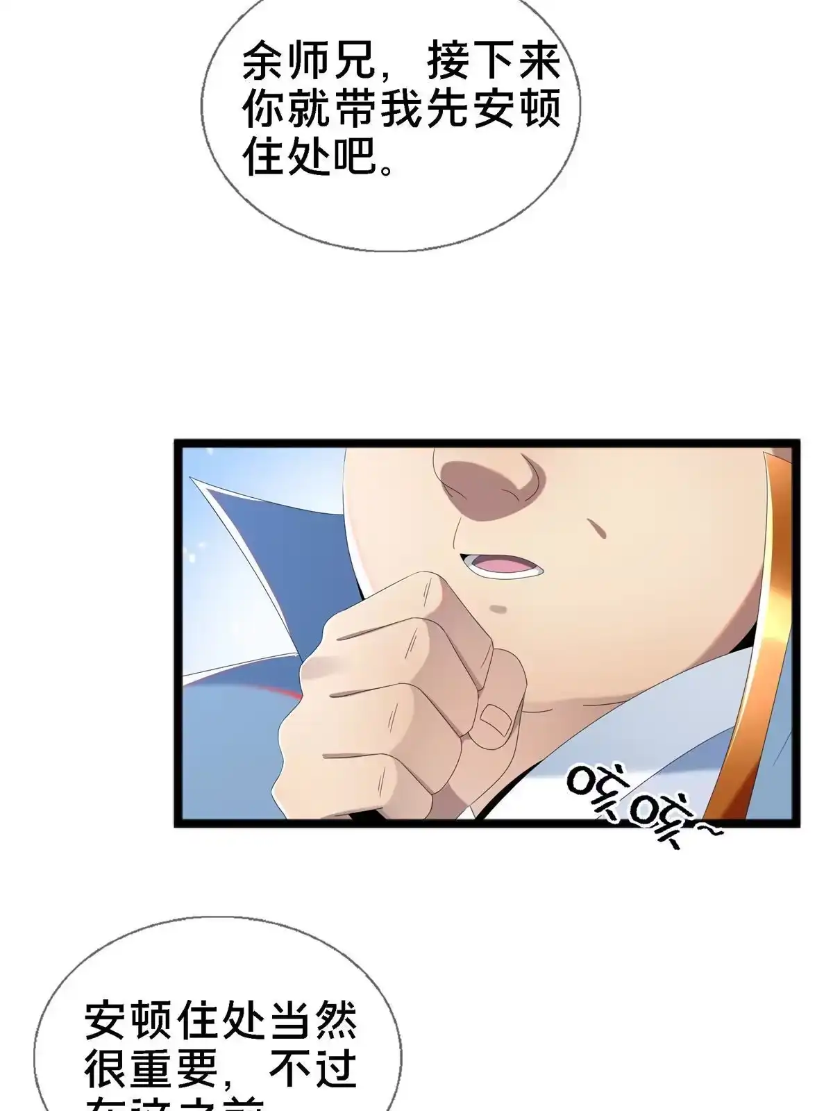《掠天记》04 光临法器阁 第33页