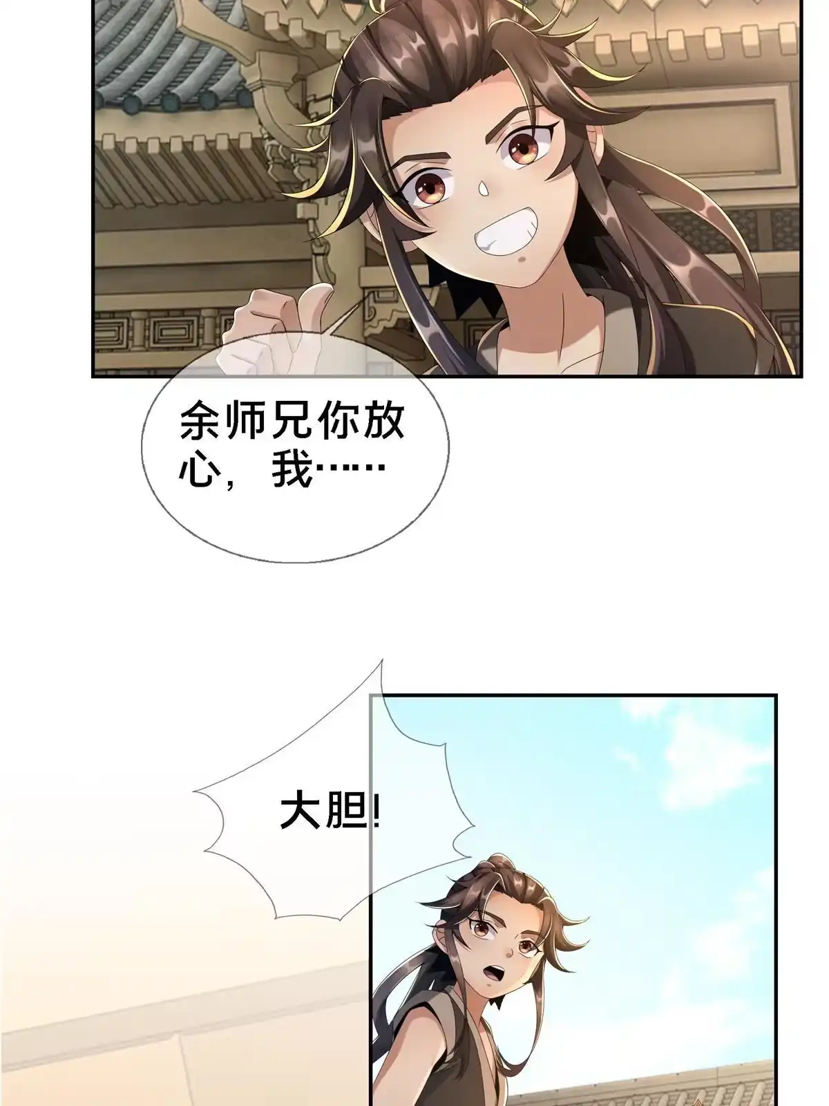 《掠天记》04 光临法器阁 第49页