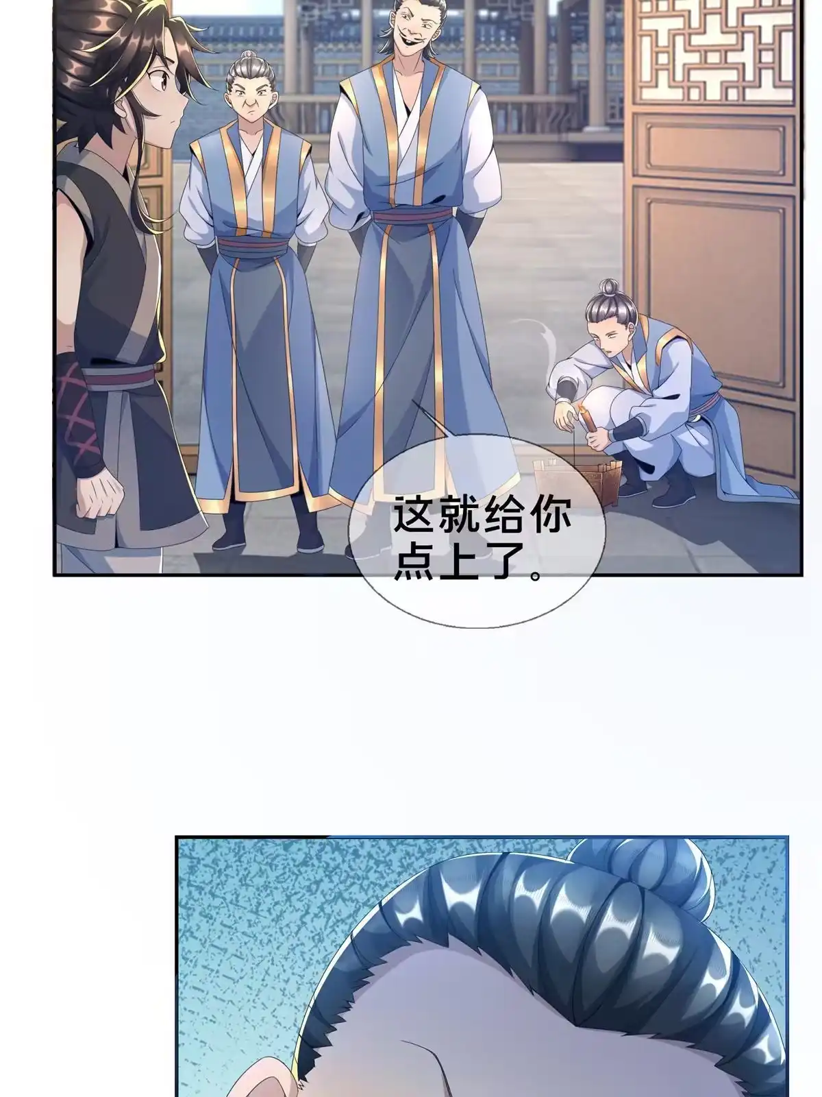《掠天记》04 光临法器阁 第72页