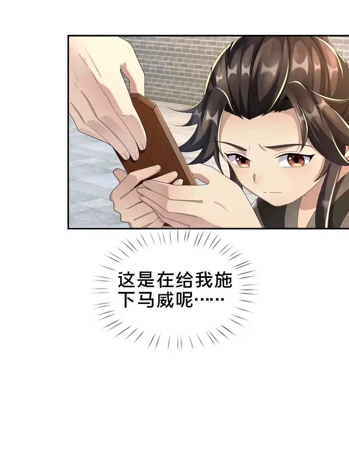 《掠天记》04 光临法器阁 第53页
