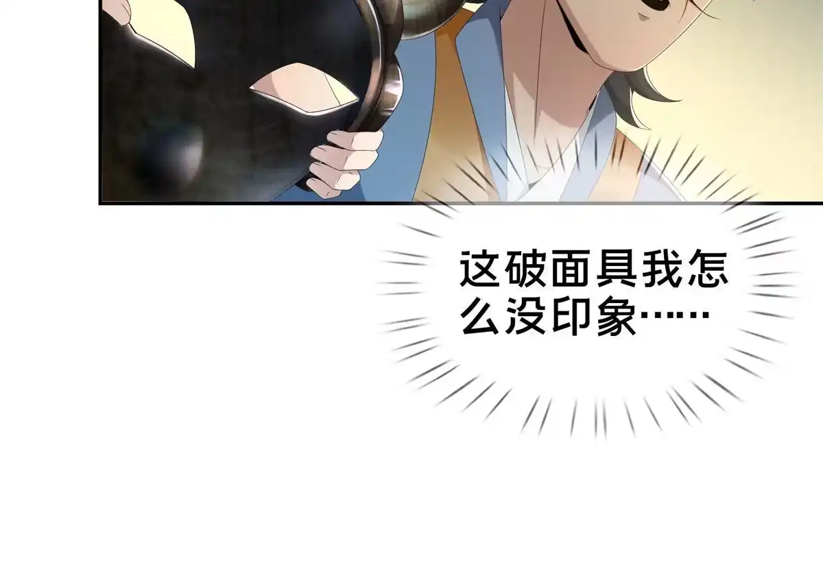《掠天记》04 光临法器阁 第94页