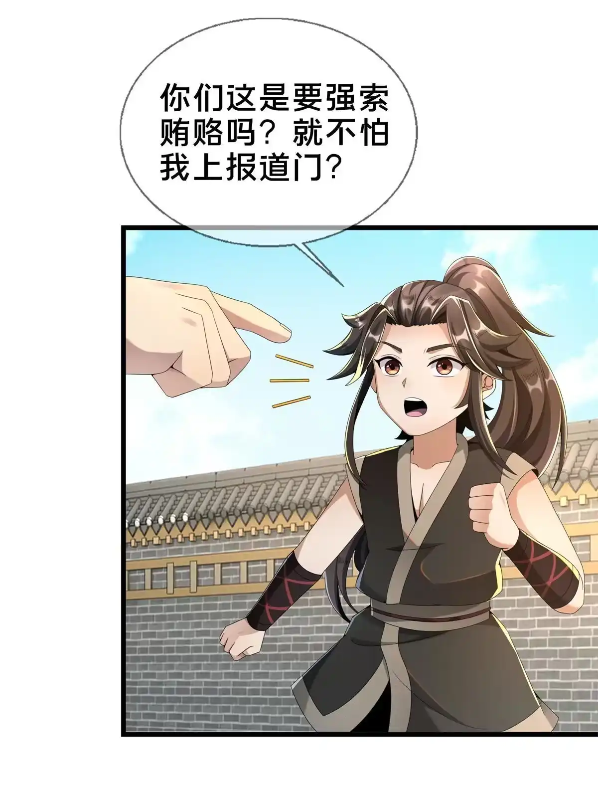 《掠天记》04 光临法器阁 第60页