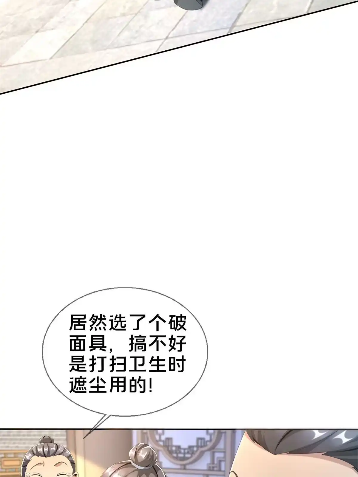 《掠天记》04 光临法器阁 第100页