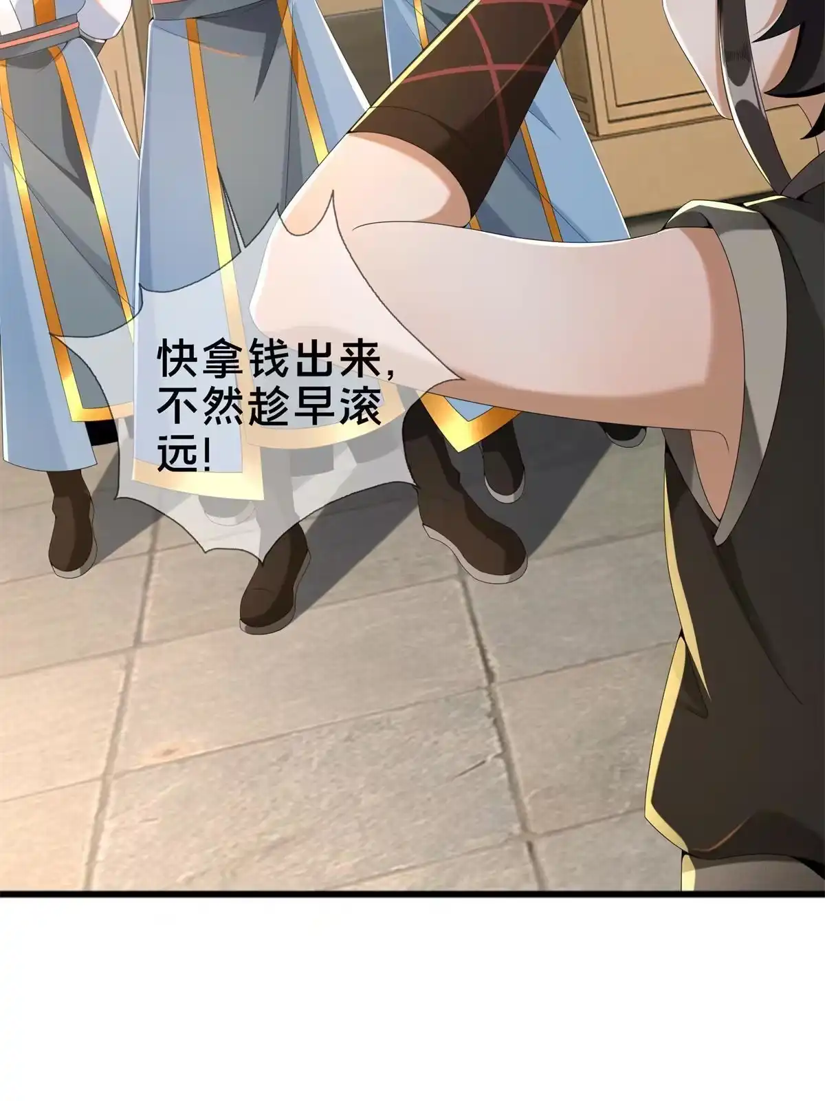 《掠天记》04 光临法器阁 第59页
