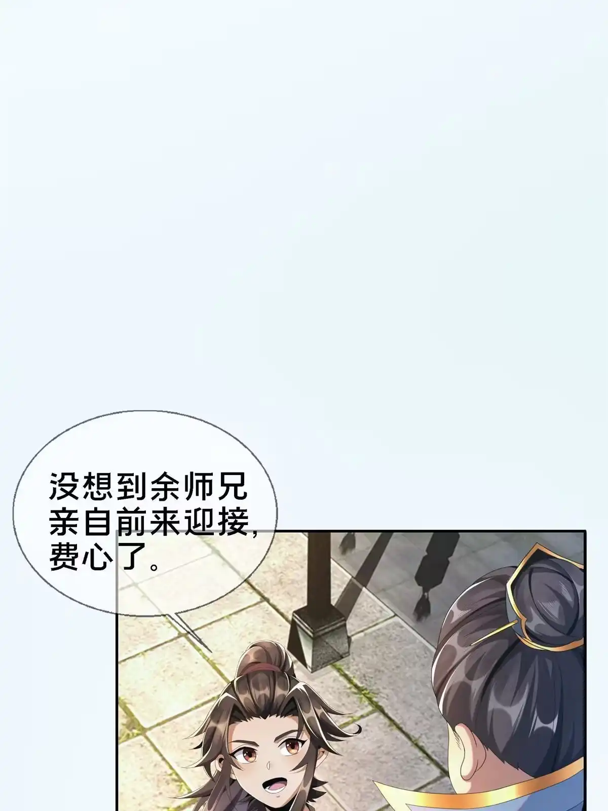 《掠天记》04 光临法器阁 第26页