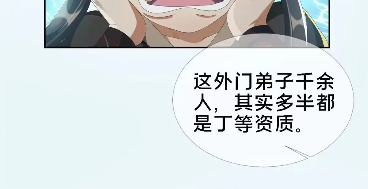 《掠天记》04 光临法器阁 第31页