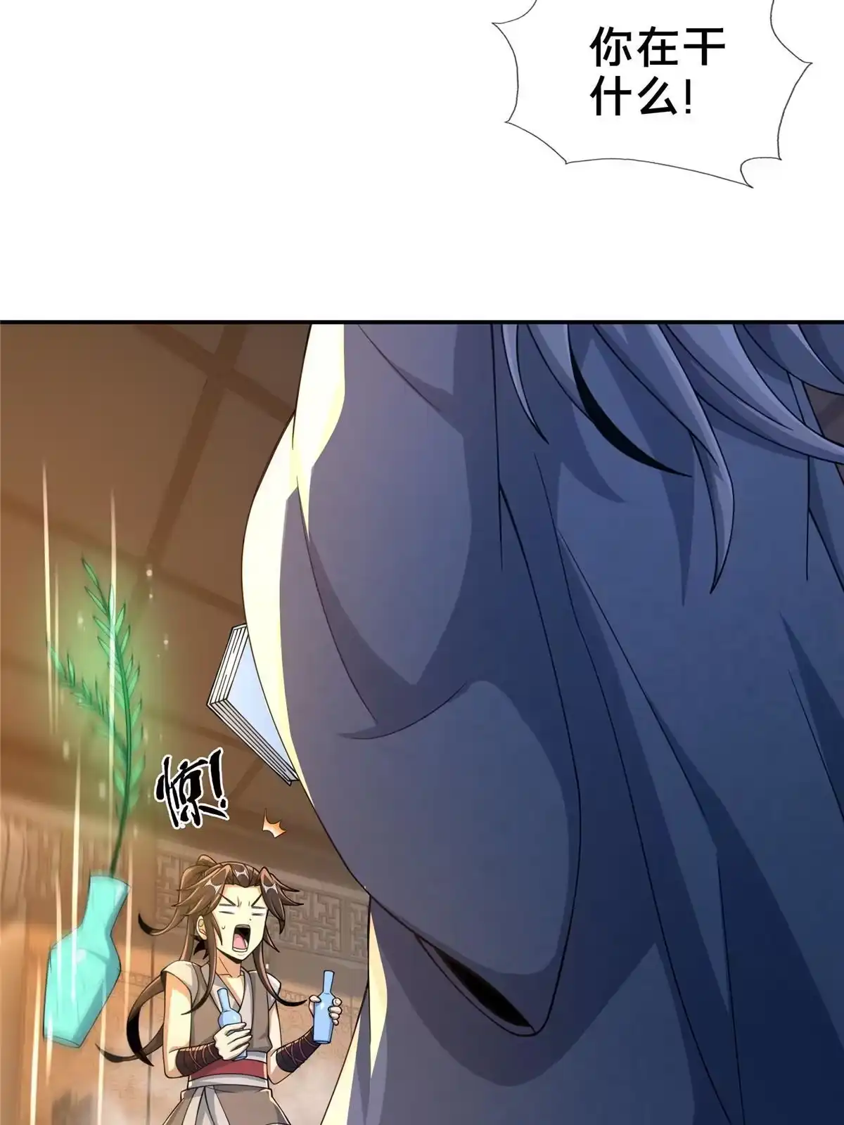 《掠天记》48 磨一柄剑 第39页