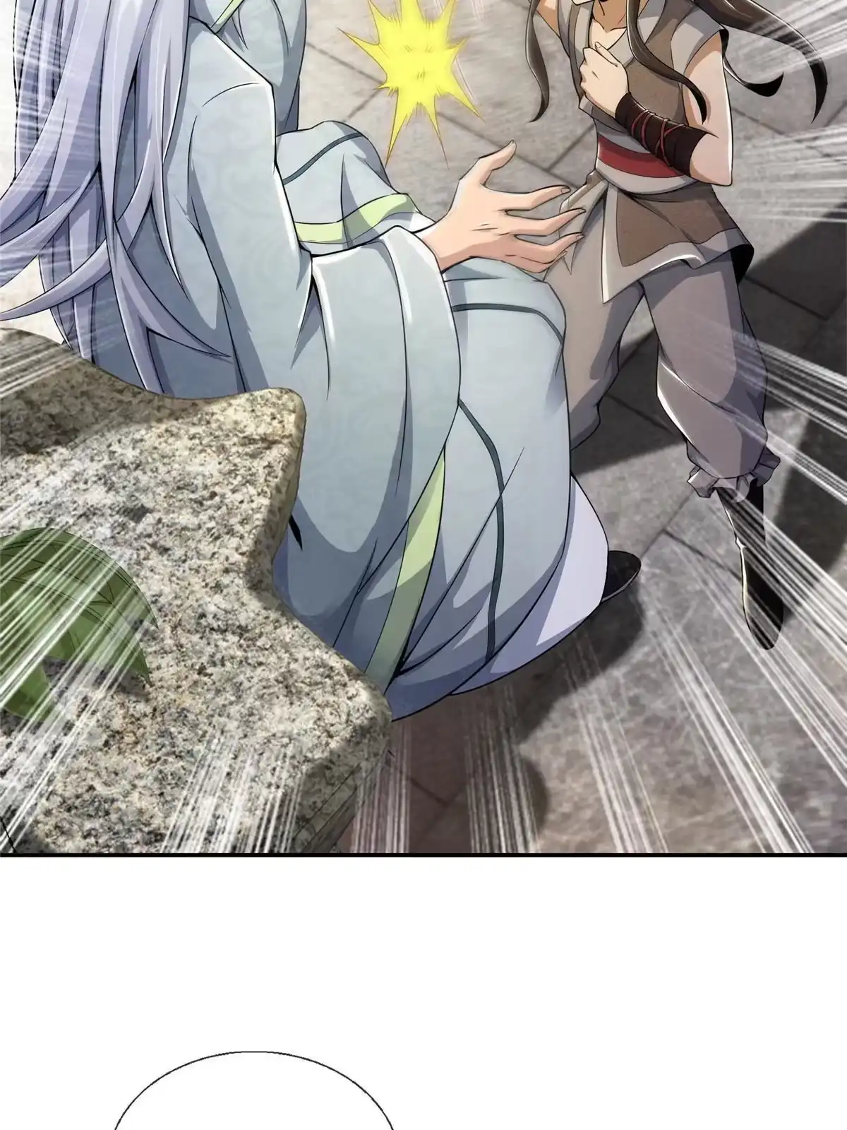 《掠天记》48 磨一柄剑 第54页