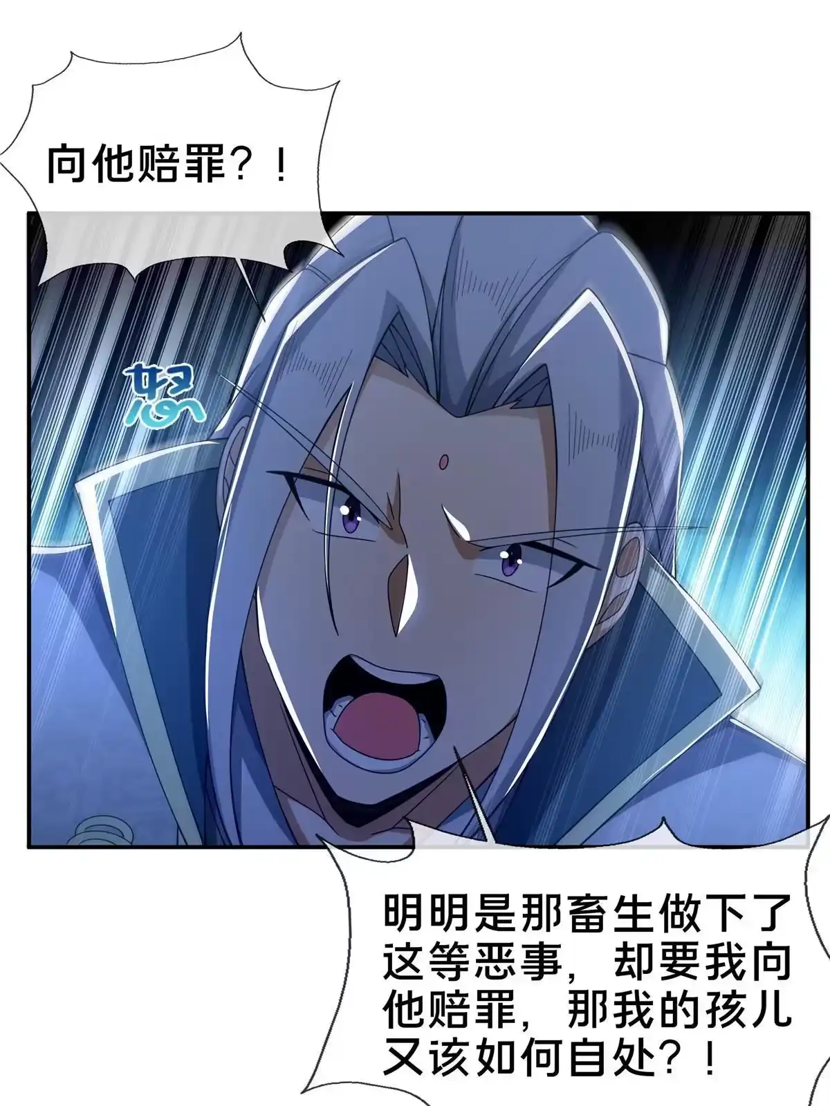 《掠天记》48 磨一柄剑 第17页