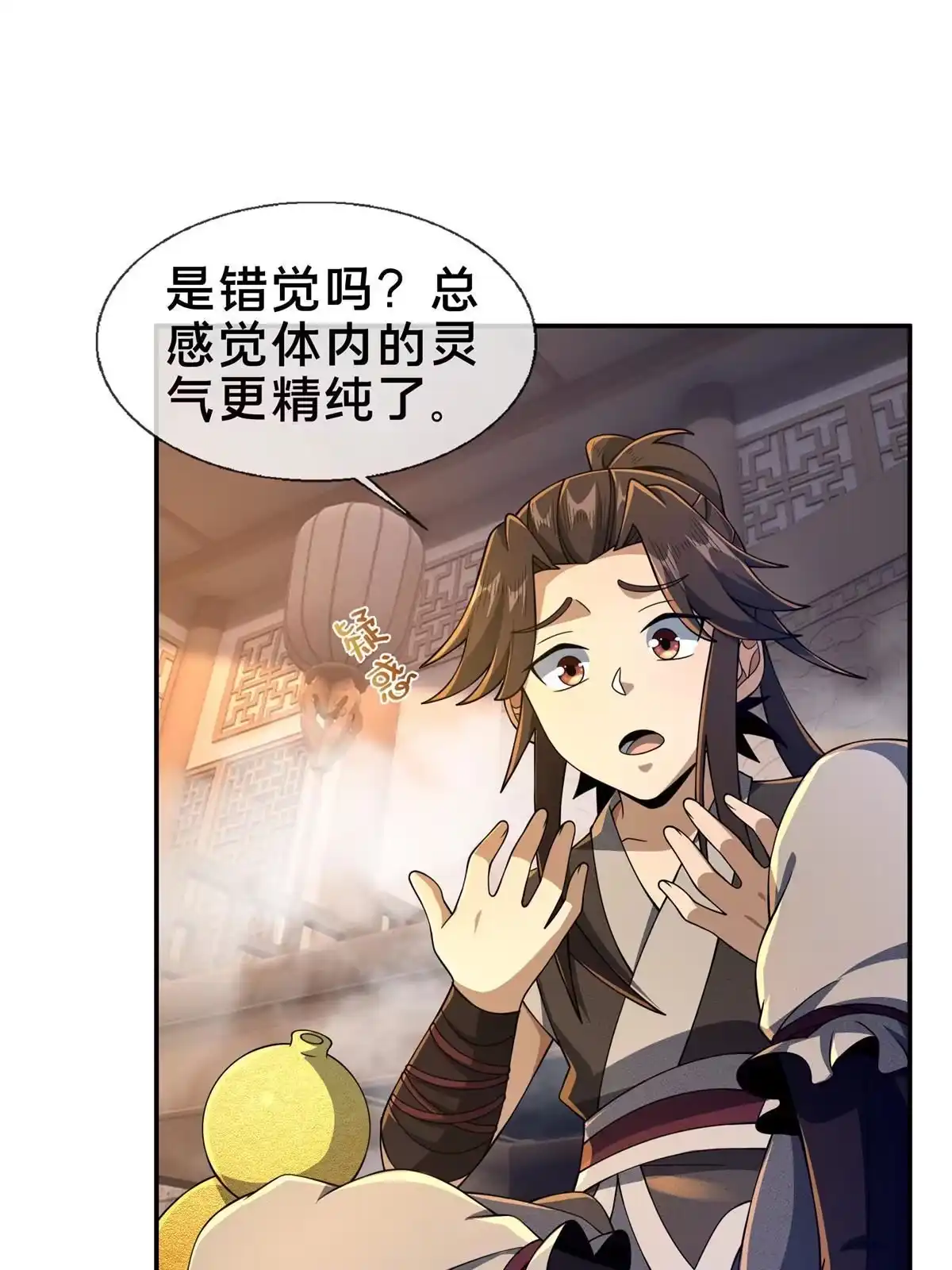 《掠天记》48 磨一柄剑 第31页