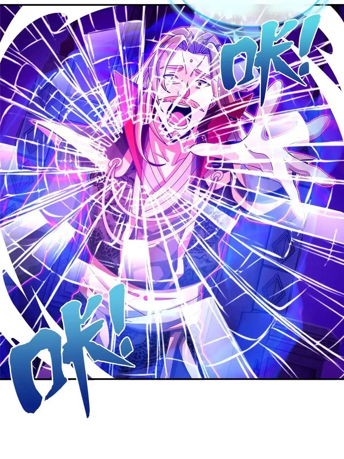 《掠天记》48 磨一柄剑 第22页