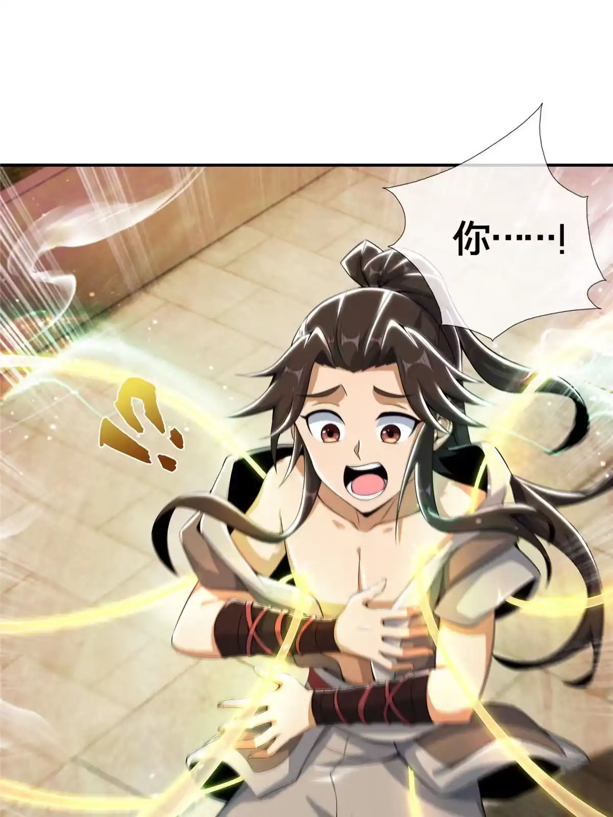 《掠天记》48 磨一柄剑 第61页
