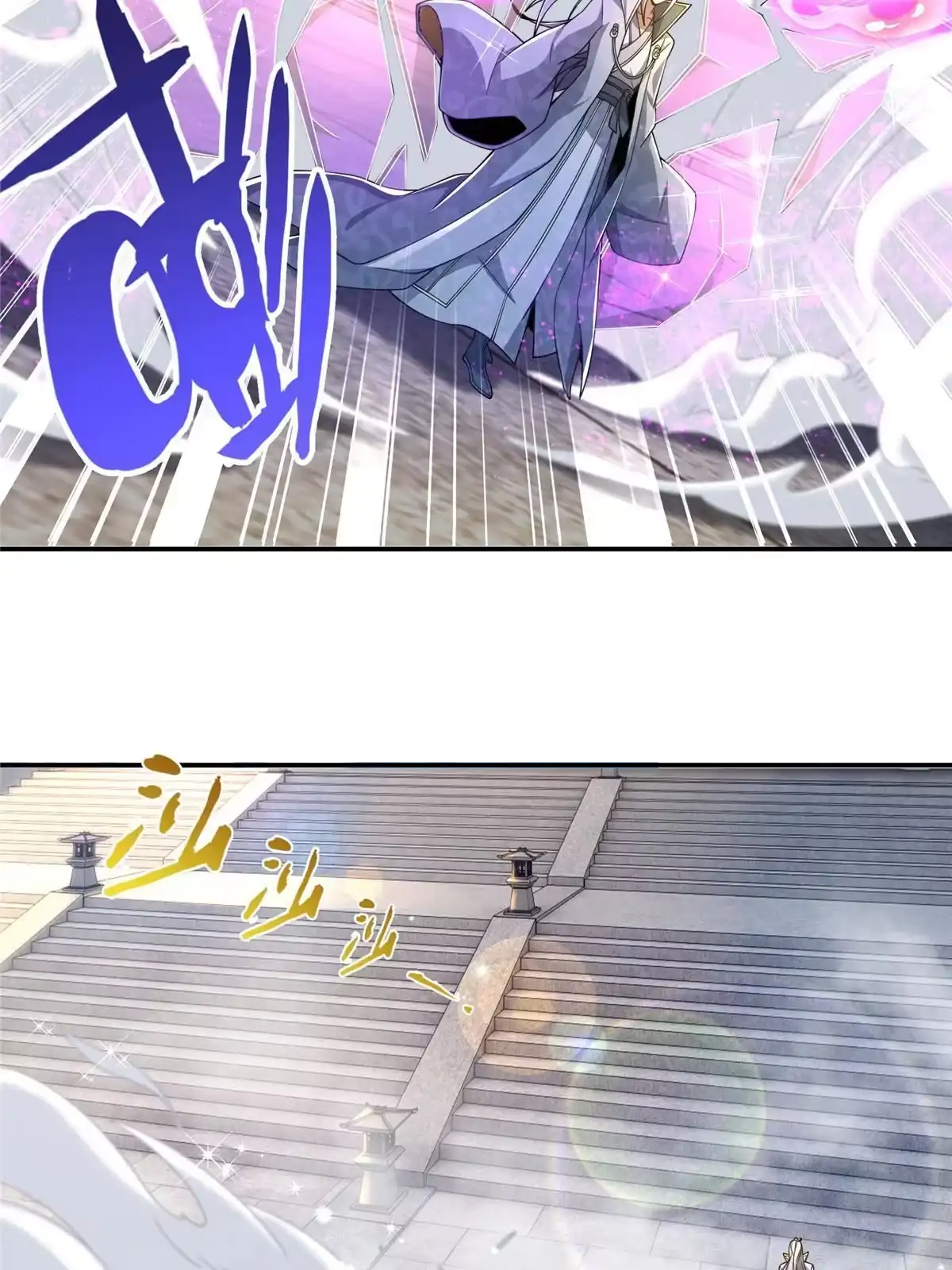 《掠天记》48 磨一柄剑 第25页