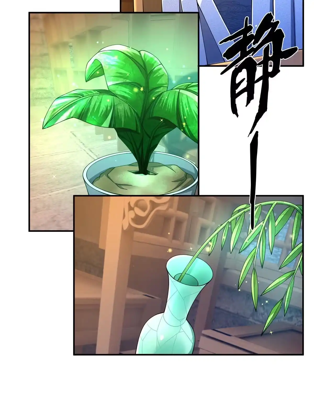 《掠天记》48 磨一柄剑 第34页