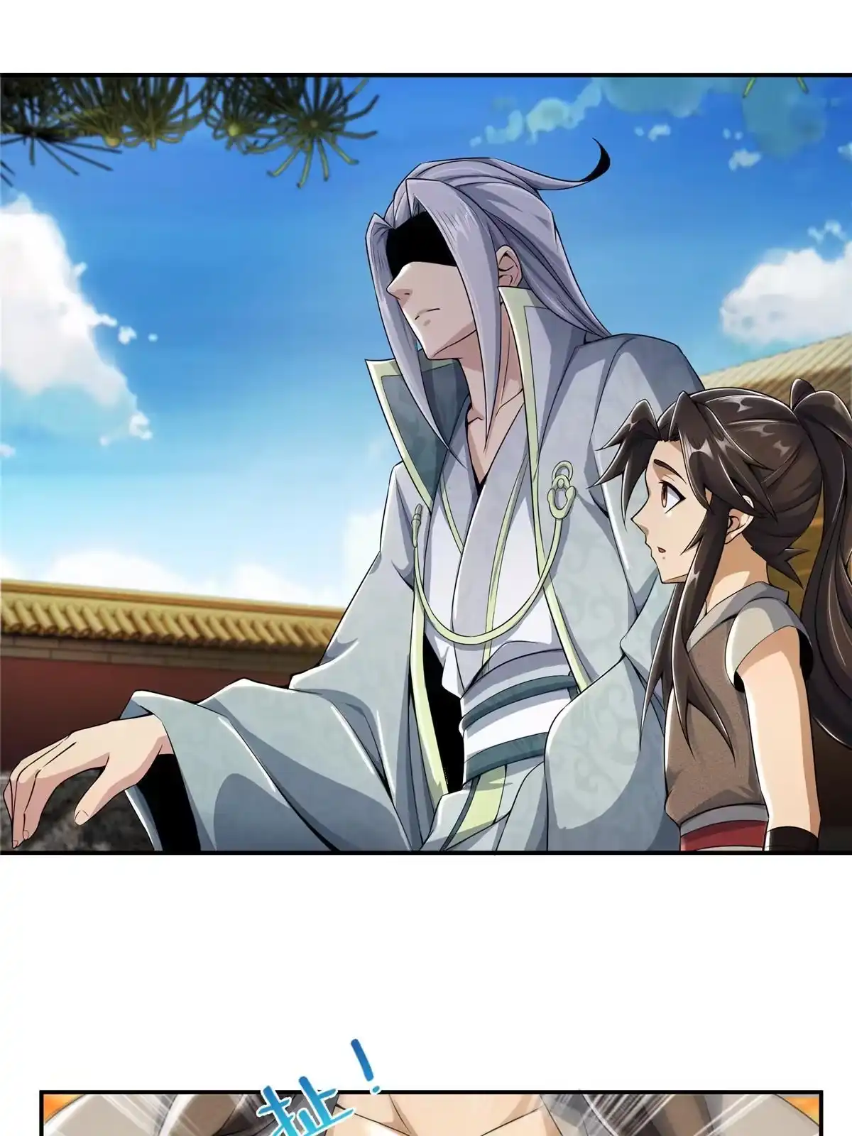 《掠天记》48 磨一柄剑 第52页