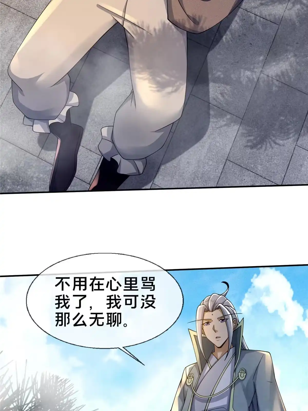 《掠天记》49 战修 第11页