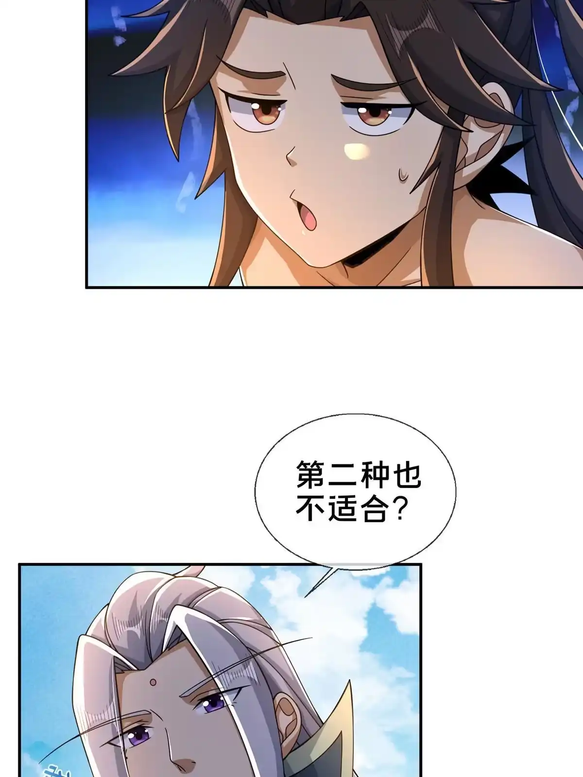 《掠天记》49 战修 第49页