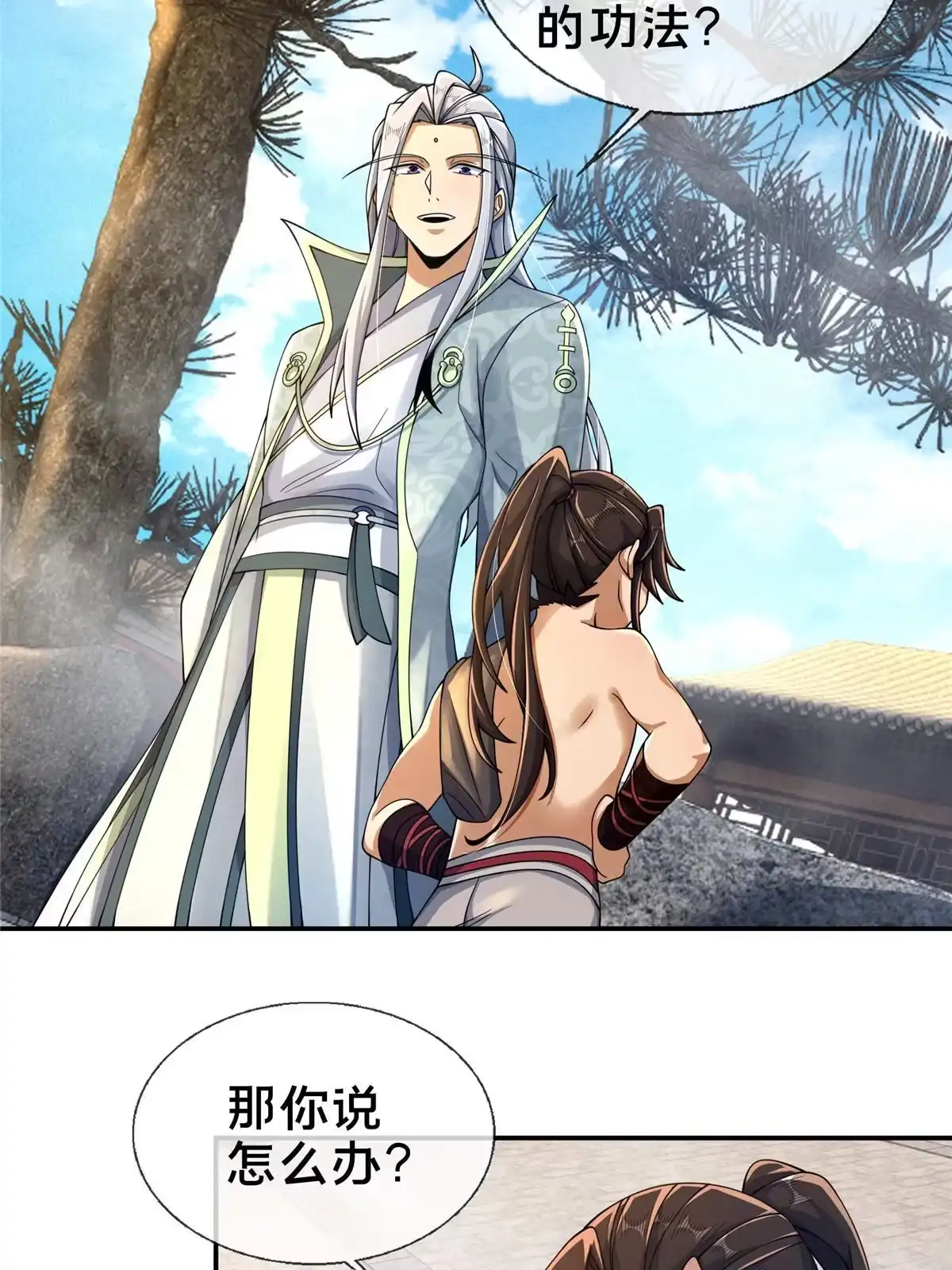《掠天记》49 战修 第26页