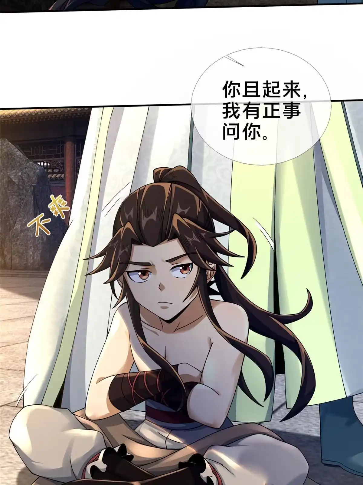 《掠天记》49 战修 第13页