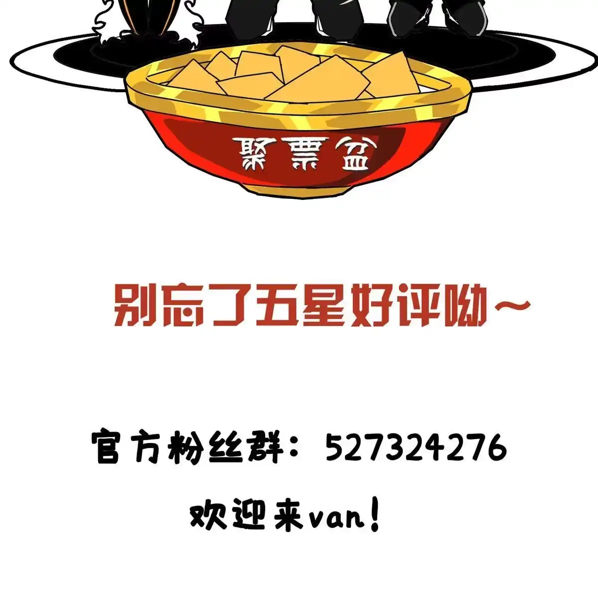 《掠天记》49 战修 第55页