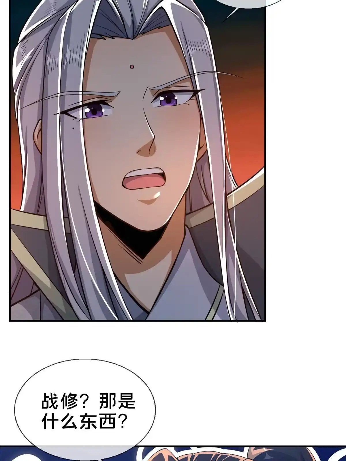 《掠天记》49 战修 第31页