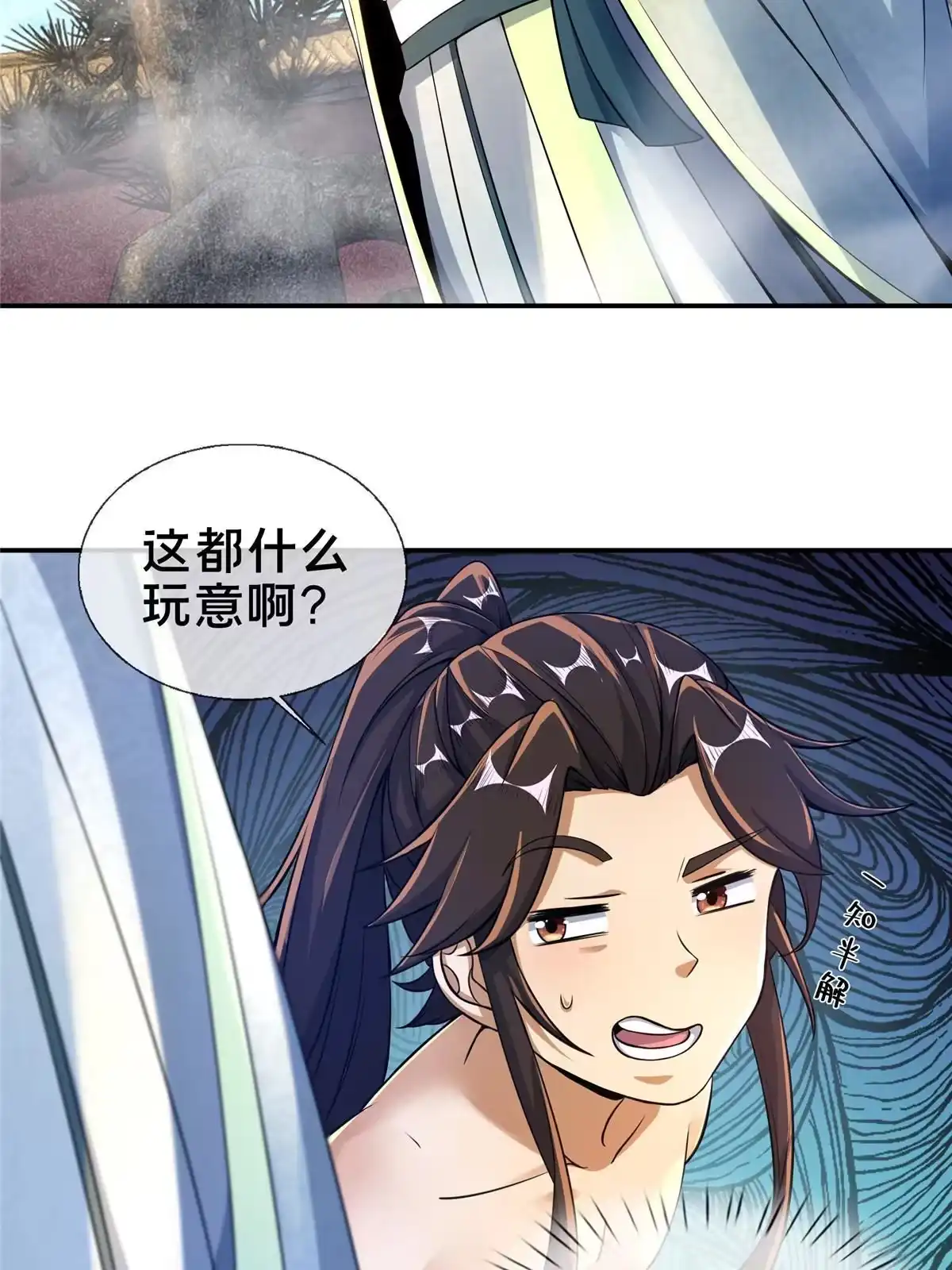 《掠天记》49 战修 第39页